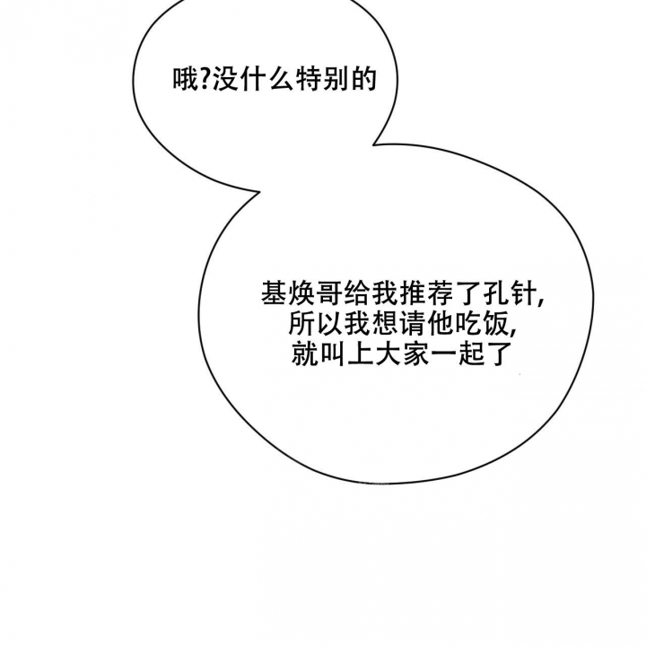 《夜的奖励》漫画最新章节第109话免费下拉式在线观看章节第【30】张图片