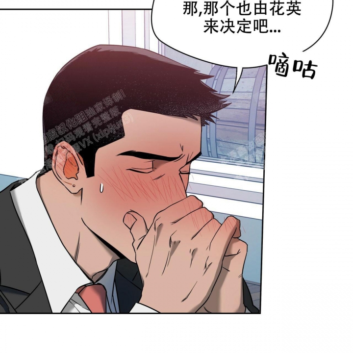 《夜的奖励》漫画最新章节第85话免费下拉式在线观看章节第【18】张图片