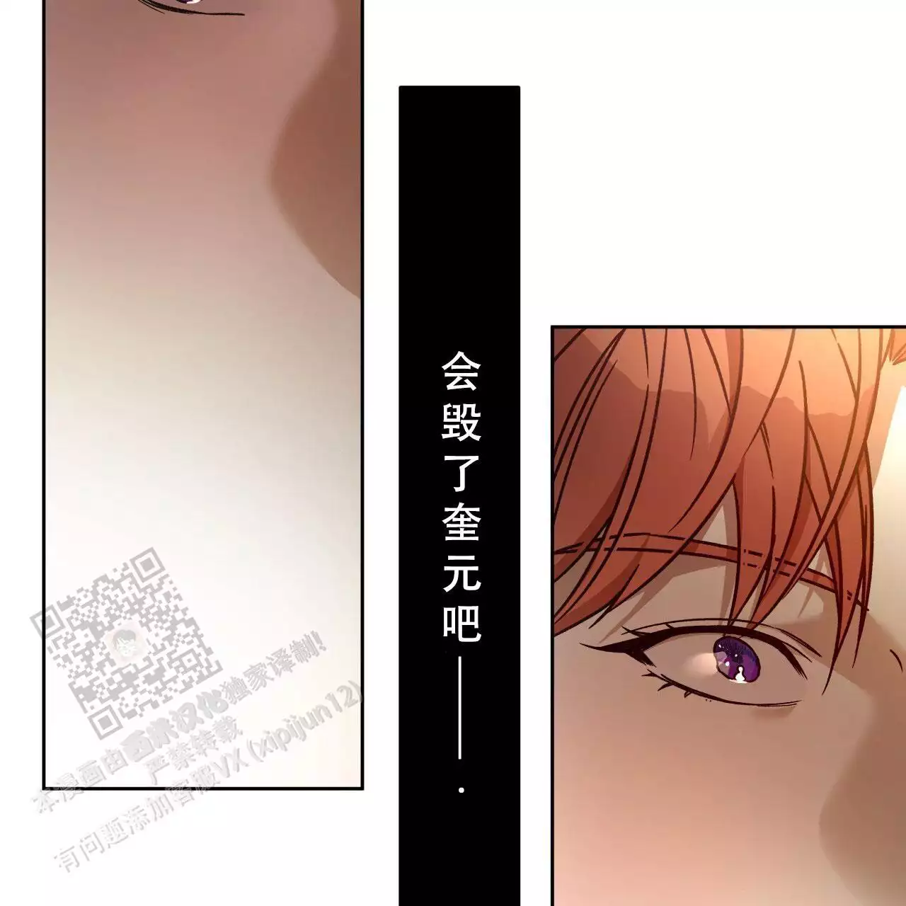 《夜的奖励》漫画最新章节第162话免费下拉式在线观看章节第【113】张图片