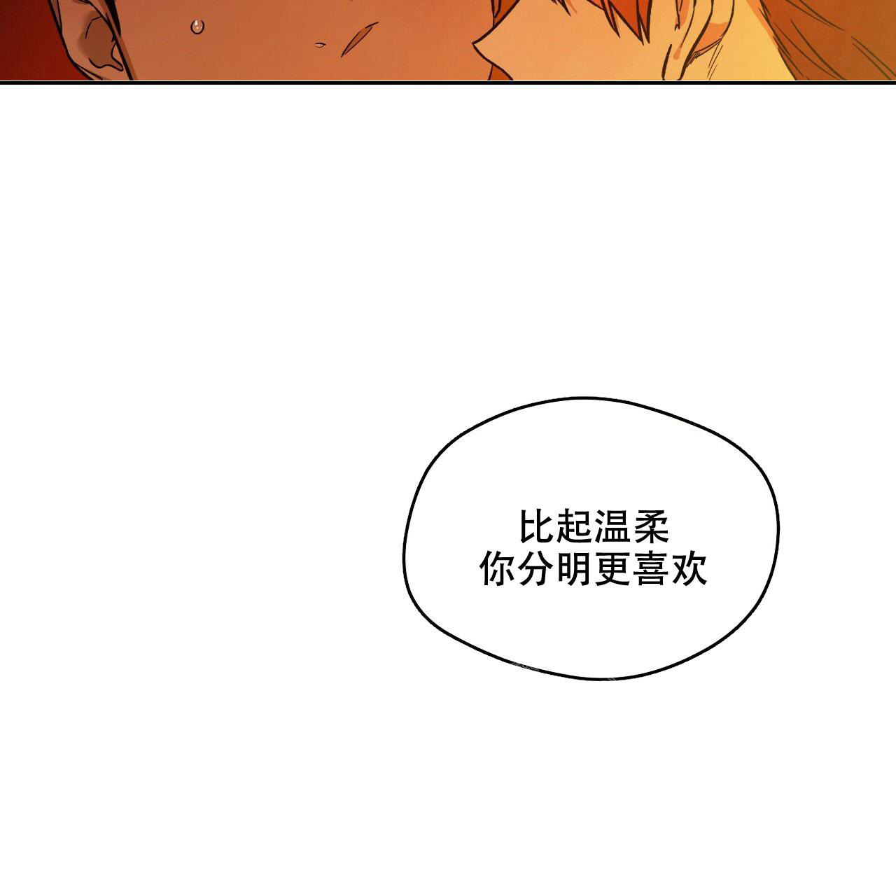 《夜的奖励》漫画最新章节第140话免费下拉式在线观看章节第【50】张图片