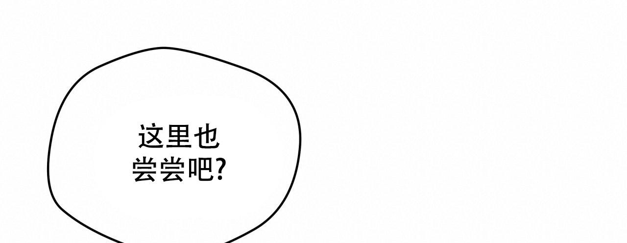 《夜的奖励》漫画最新章节第158话免费下拉式在线观看章节第【22】张图片