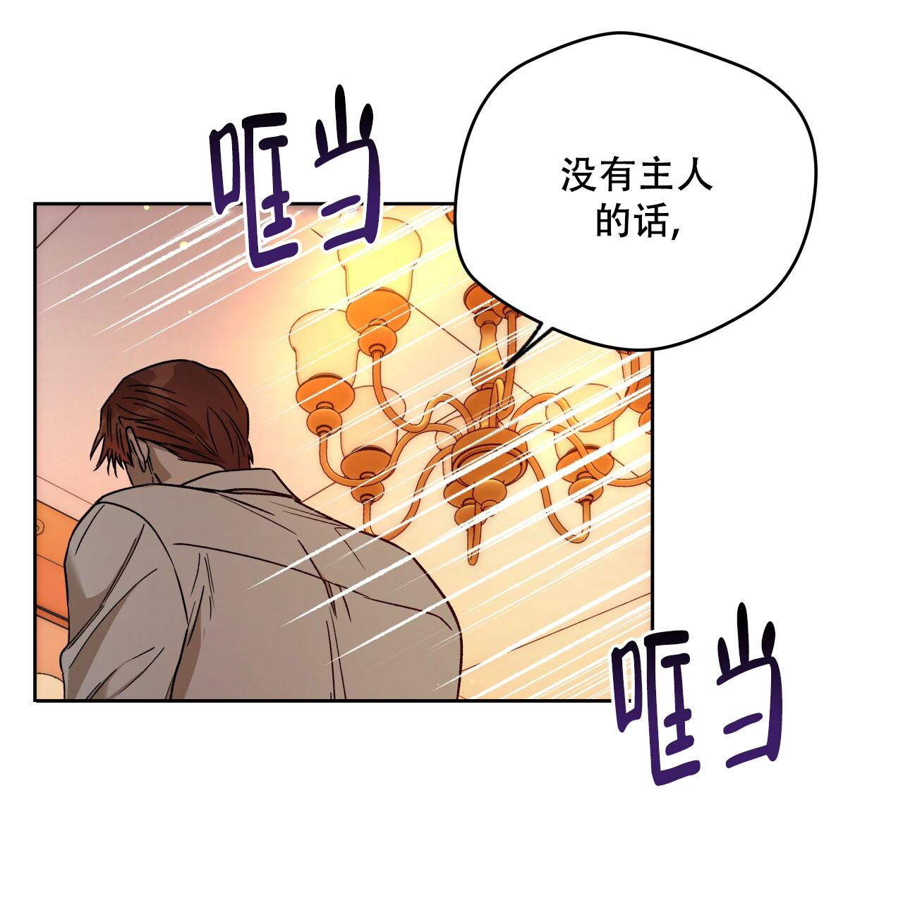 《夜的奖励》漫画最新章节第161话免费下拉式在线观看章节第【65】张图片