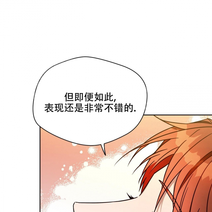 《夜的奖励》漫画最新章节第94话免费下拉式在线观看章节第【10】张图片