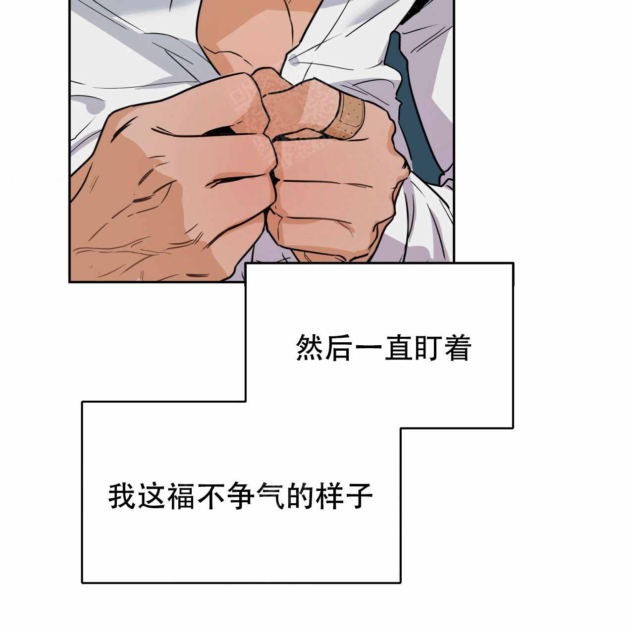 《夜的奖励》漫画最新章节第11话免费下拉式在线观看章节第【10】张图片