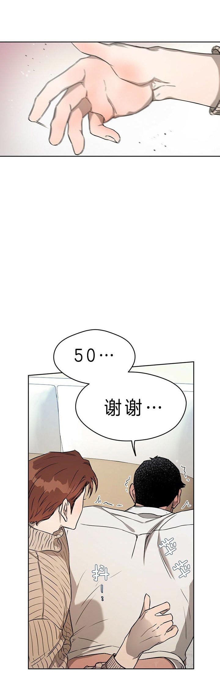 《夜的奖励》漫画最新章节第39话免费下拉式在线观看章节第【9】张图片