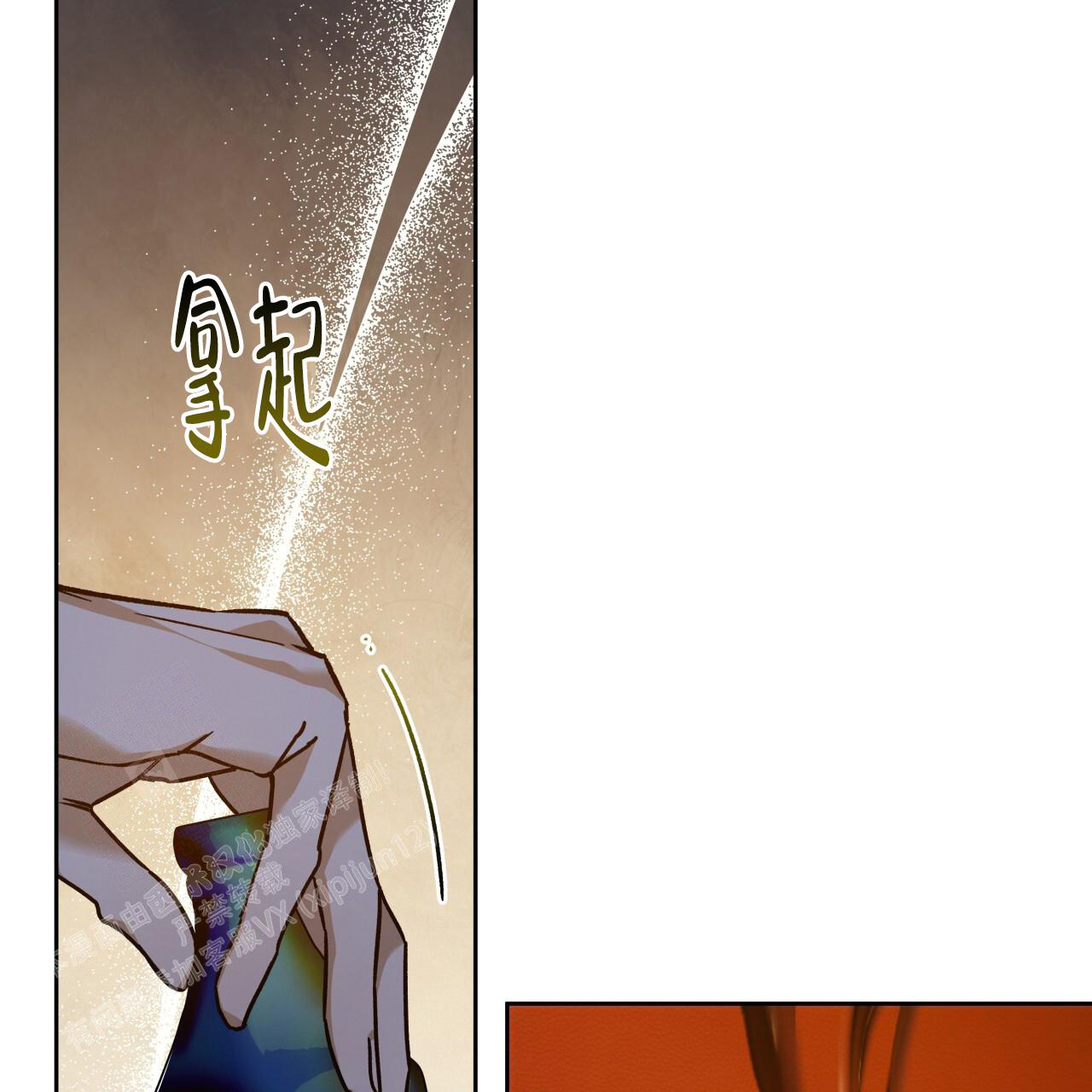 《夜的奖励》漫画最新章节第158话免费下拉式在线观看章节第【14】张图片