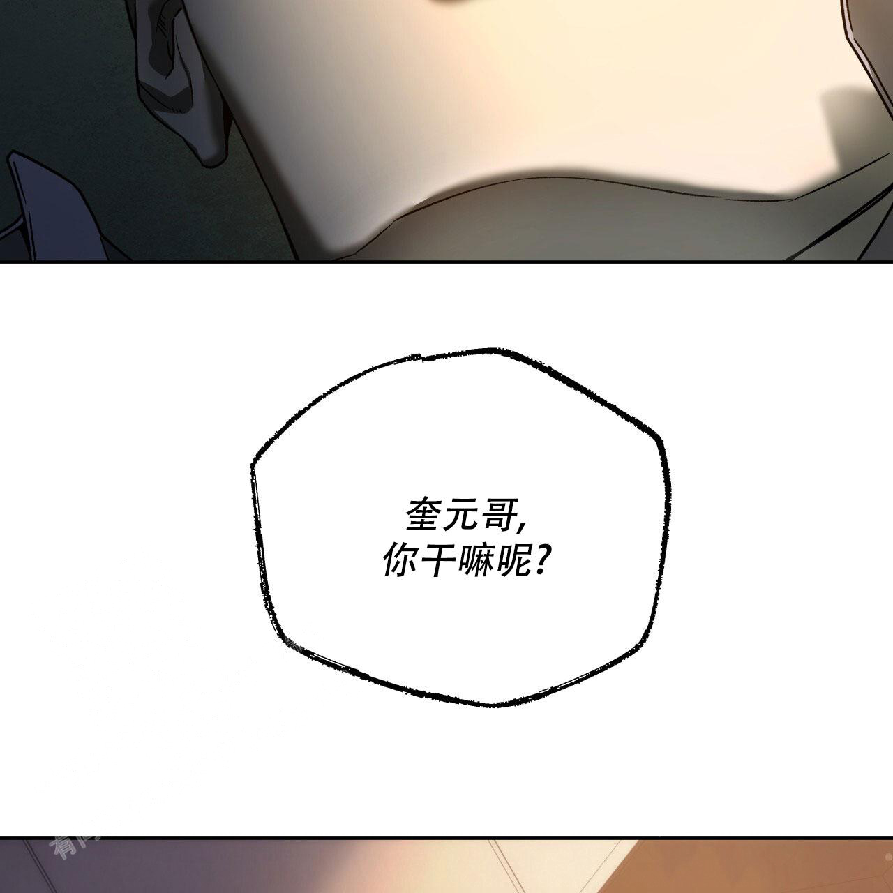 《夜的奖励》漫画最新章节第147话免费下拉式在线观看章节第【15】张图片