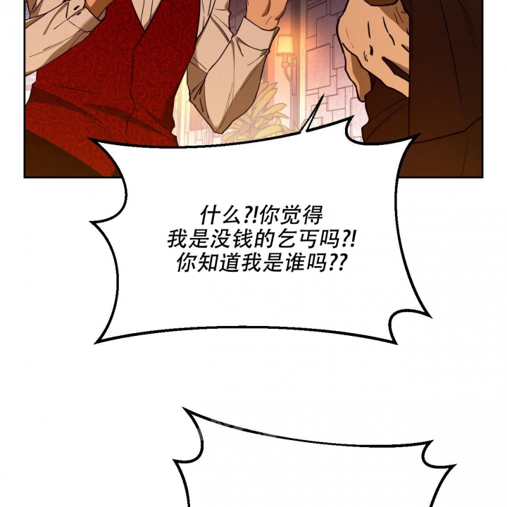 《夜的奖励》漫画最新章节第96话免费下拉式在线观看章节第【47】张图片