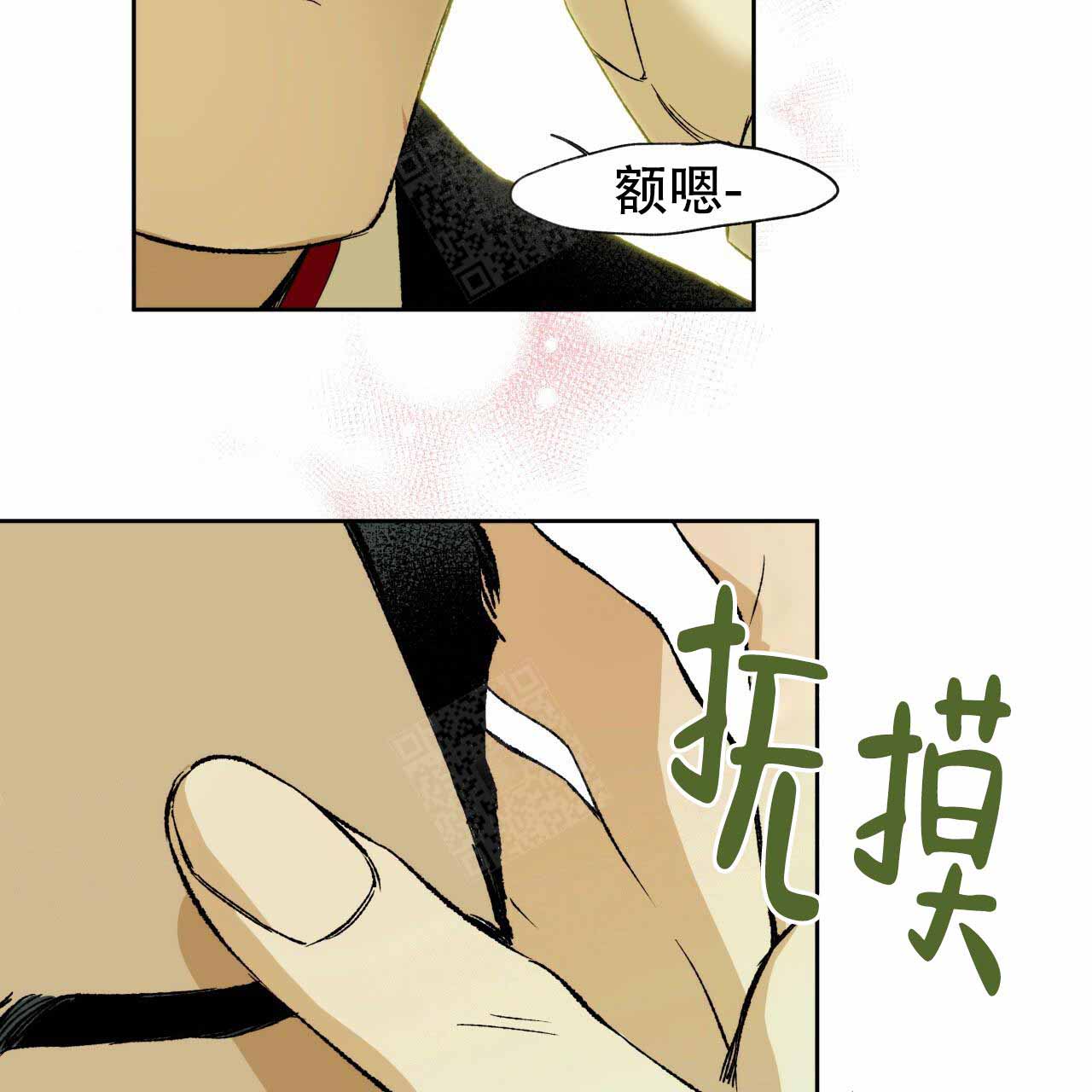 《夜的奖励》漫画最新章节第1话免费下拉式在线观看章节第【6】张图片