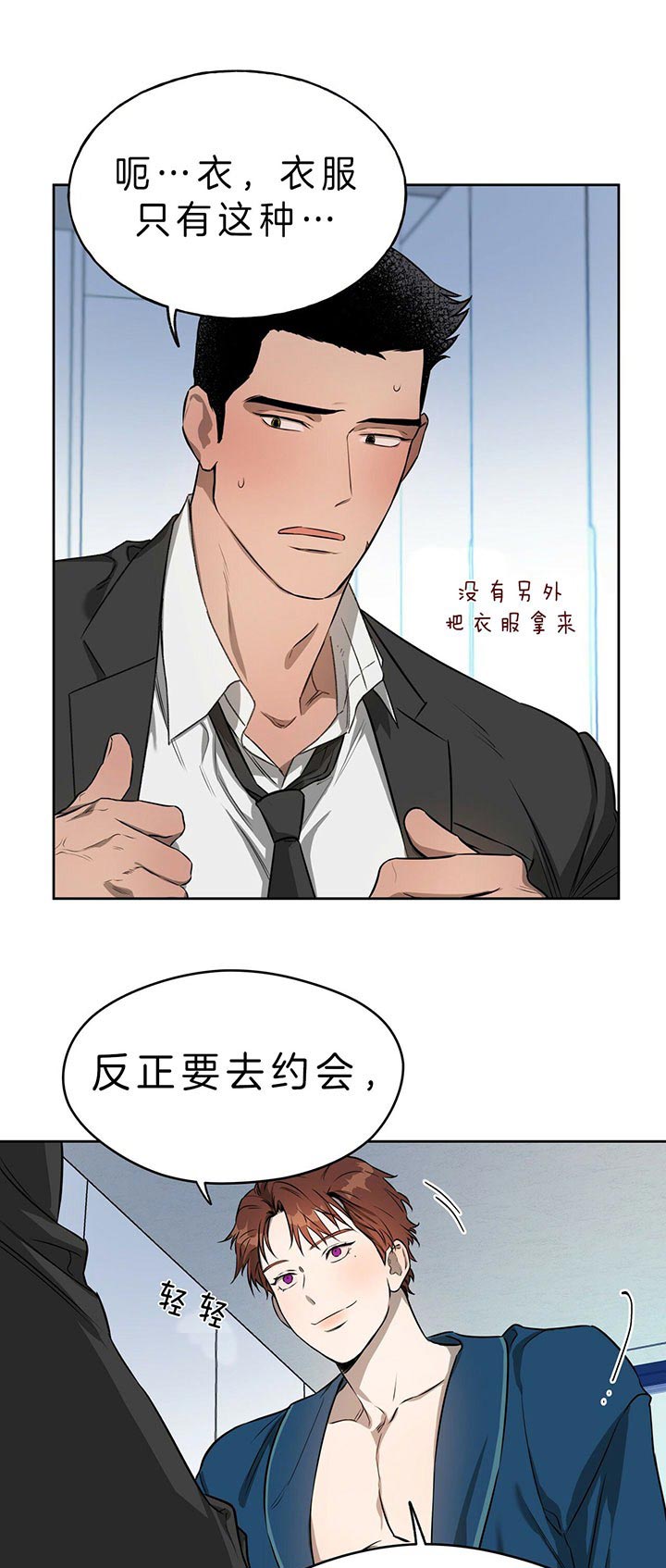 《夜的奖励》漫画最新章节第34话免费下拉式在线观看章节第【7】张图片