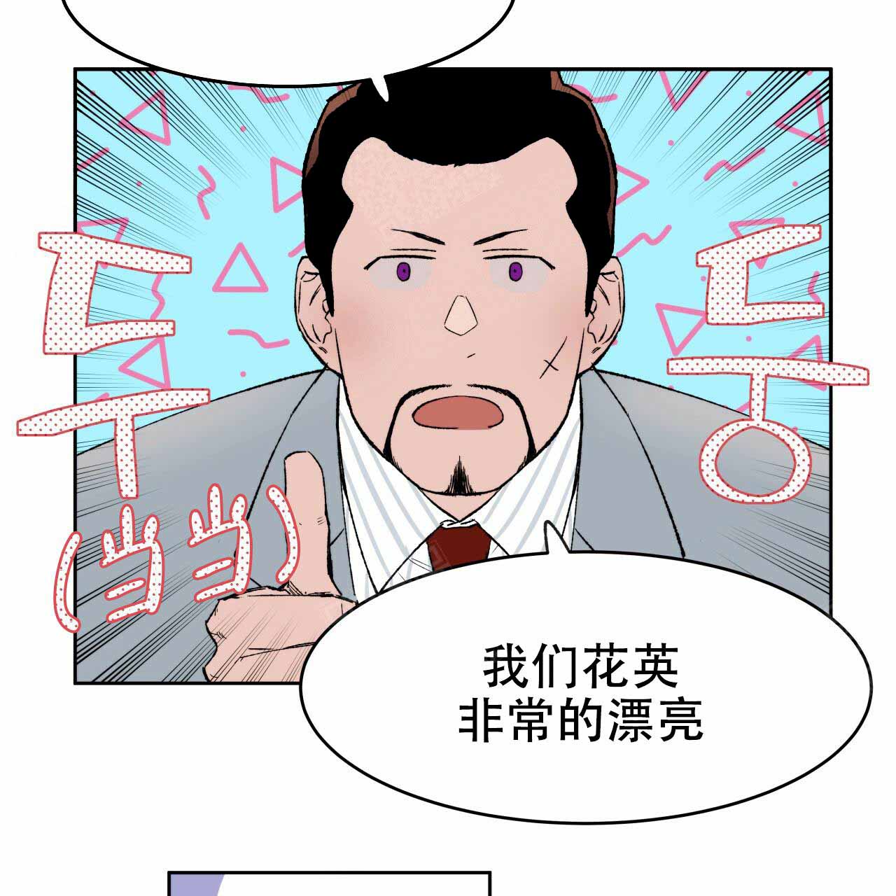 《夜的奖励》漫画最新章节第2话免费下拉式在线观看章节第【20】张图片