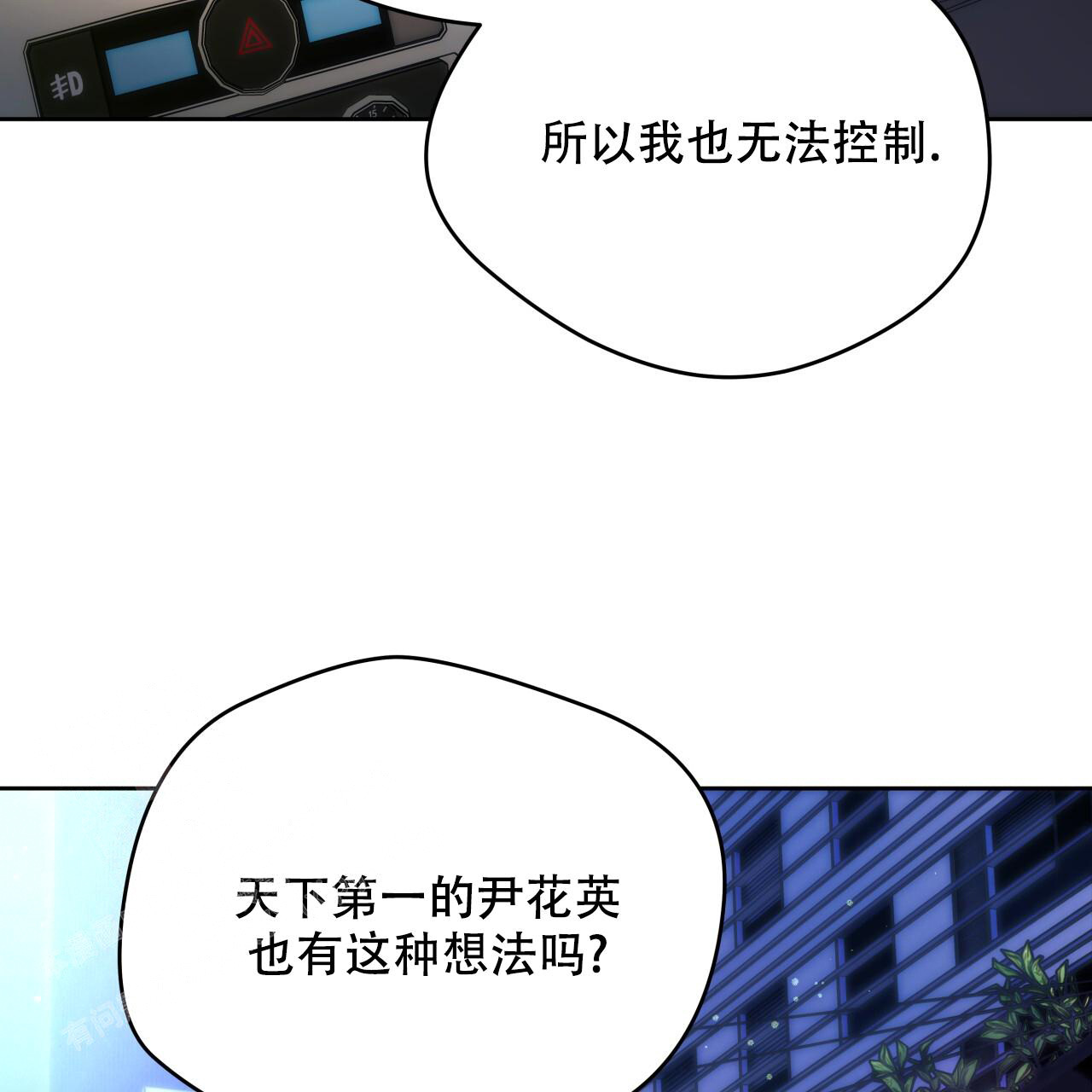 《夜的奖励》漫画最新章节第153话免费下拉式在线观看章节第【106】张图片