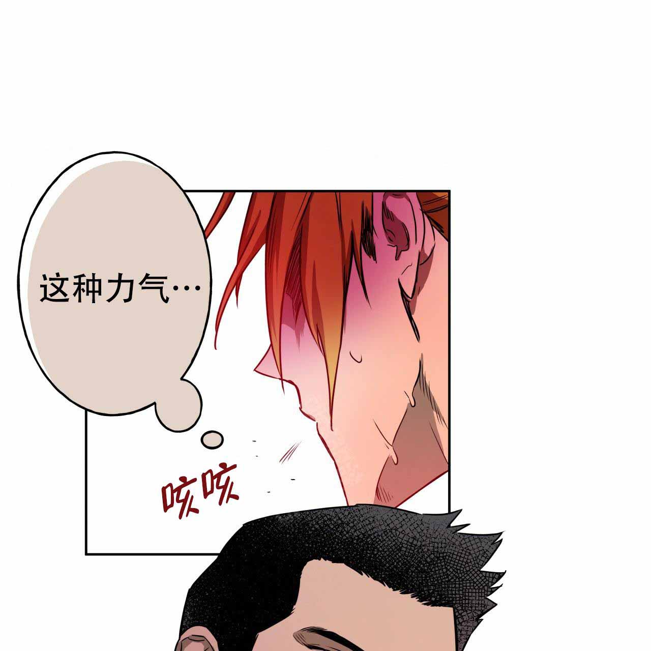 《夜的奖励》漫画最新章节第18话免费下拉式在线观看章节第【13】张图片