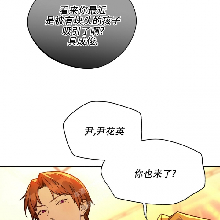 《夜的奖励》漫画最新章节第109话免费下拉式在线观看章节第【15】张图片
