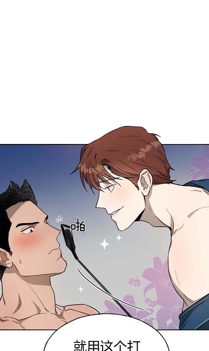 《夜的奖励》漫画最新章节第29话免费下拉式在线观看章节第【3】张图片