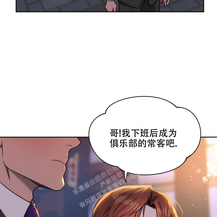 《夜的奖励》漫画最新章节第97话免费下拉式在线观看章节第【43】张图片