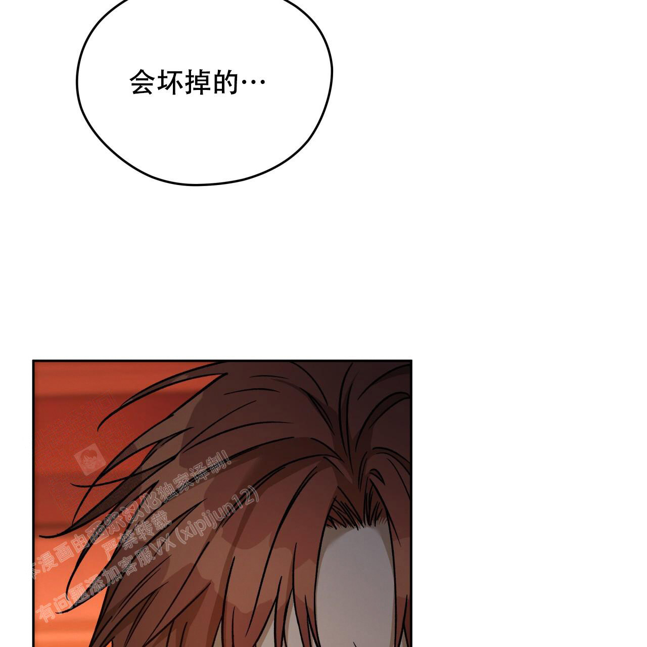 《夜的奖励》漫画最新章节第160话免费下拉式在线观看章节第【38】张图片