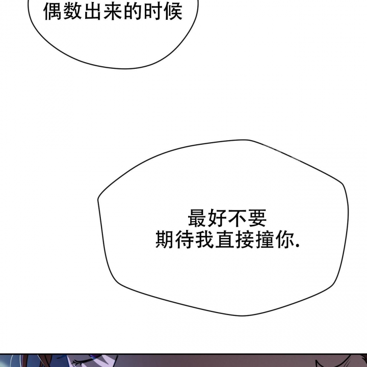 《夜的奖励》漫画最新章节第83话免费下拉式在线观看章节第【30】张图片