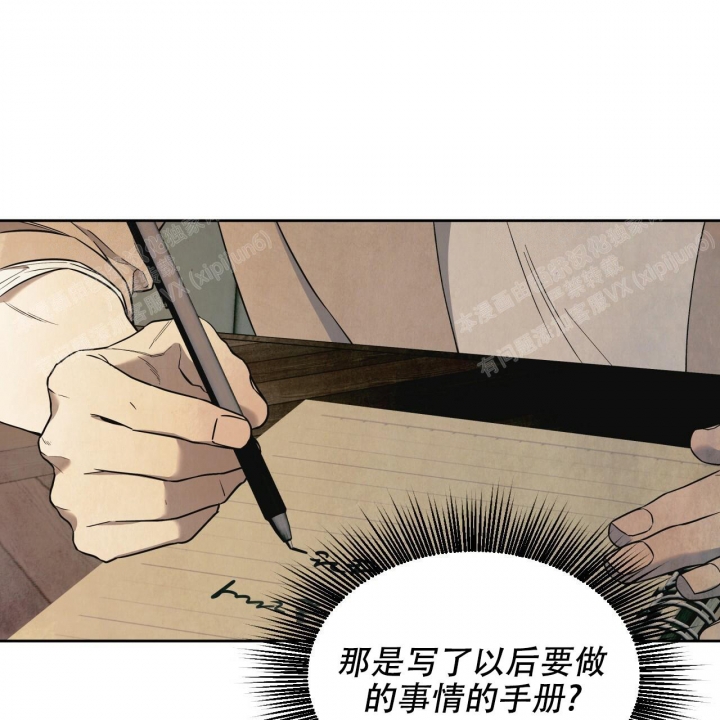 《夜的奖励》漫画最新章节第93话免费下拉式在线观看章节第【22】张图片