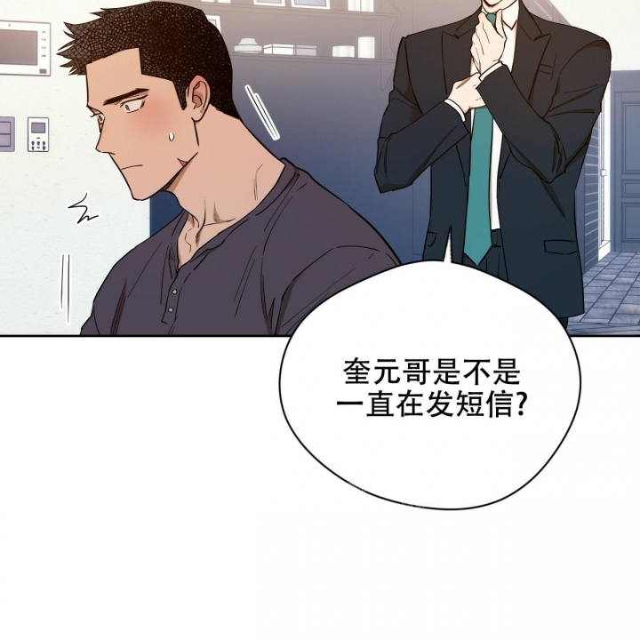 《夜的奖励》漫画最新章节第116话免费下拉式在线观看章节第【14】张图片