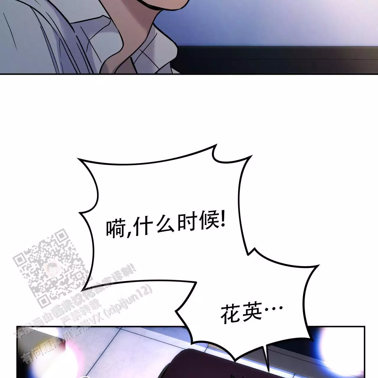 《夜的奖励》漫画最新章节第164话免费下拉式在线观看章节第【19】张图片