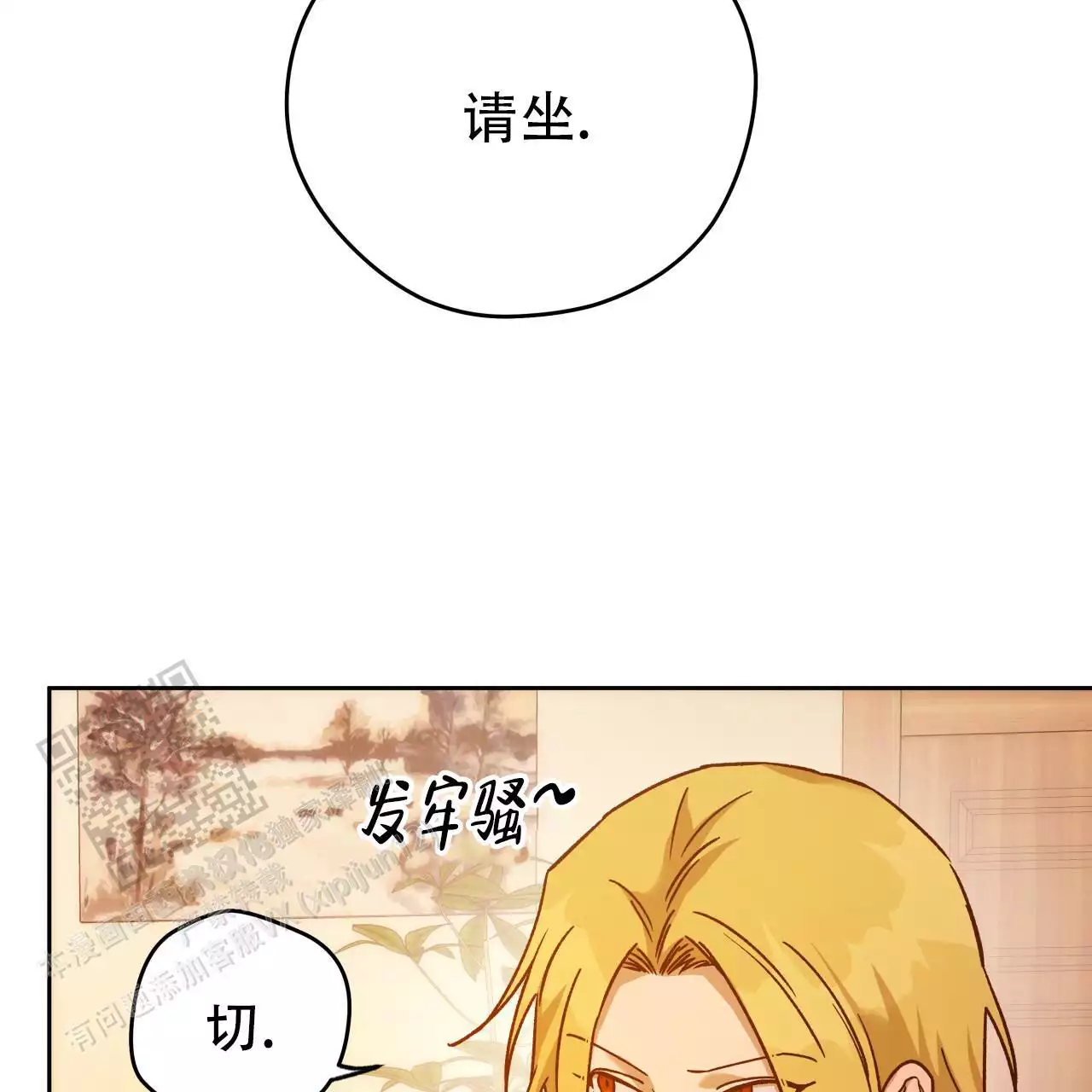 《夜的奖励》漫画最新章节第166话免费下拉式在线观看章节第【89】张图片