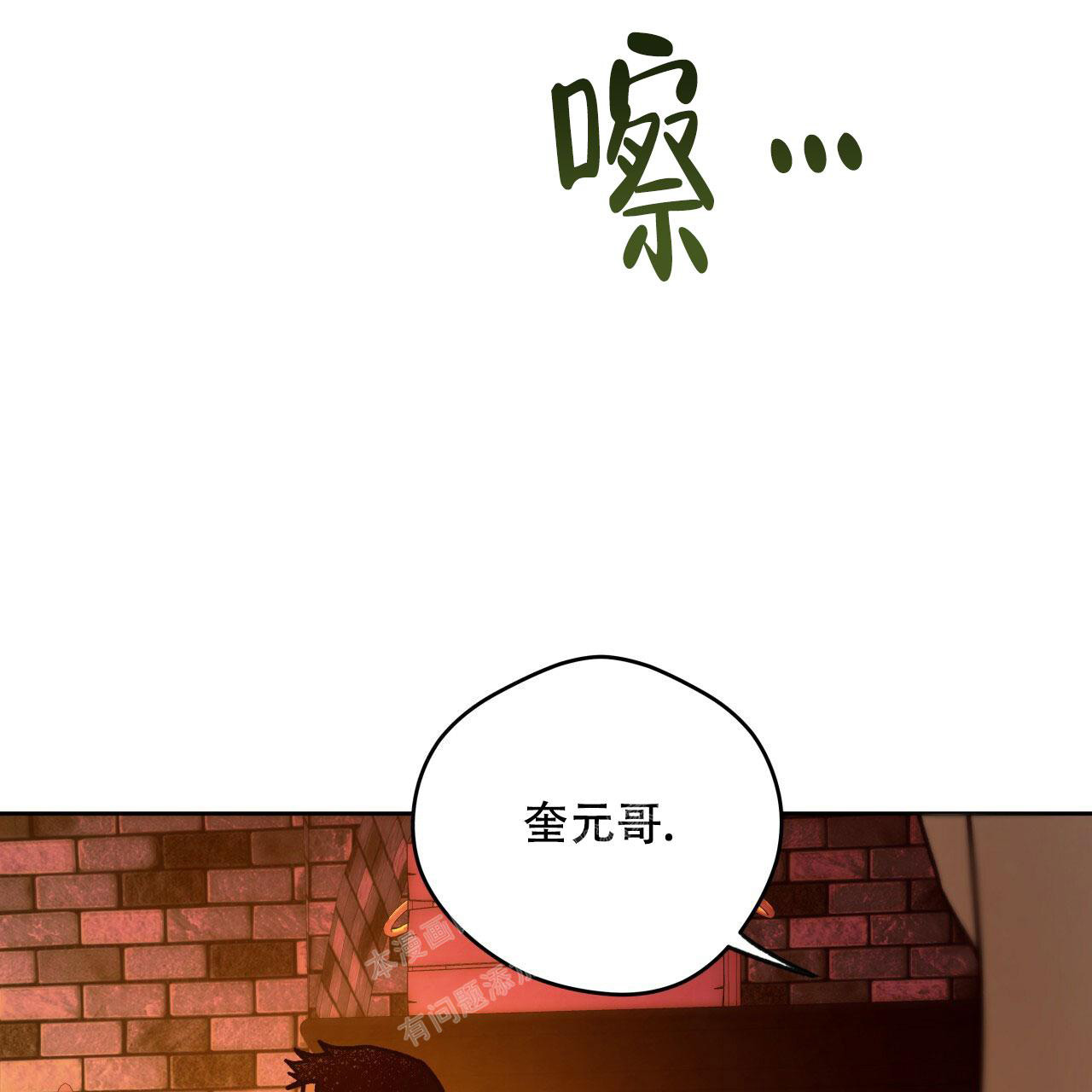 《夜的奖励》漫画最新章节第140话免费下拉式在线观看章节第【24】张图片