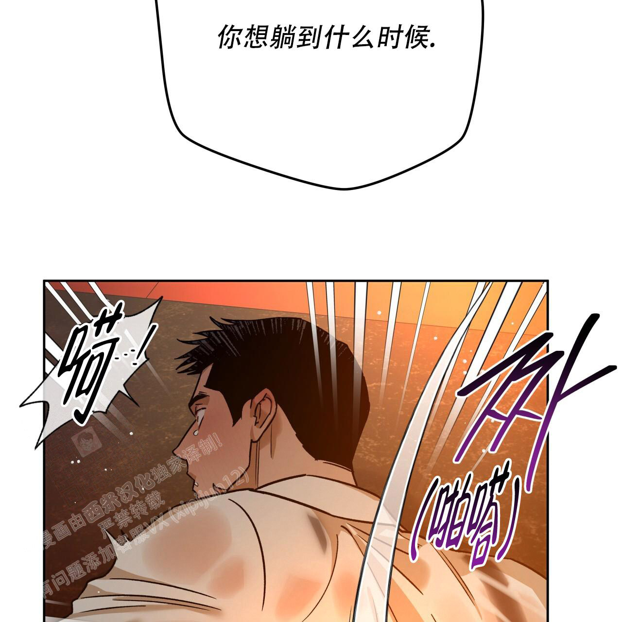 《夜的奖励》漫画最新章节第160话免费下拉式在线观看章节第【34】张图片