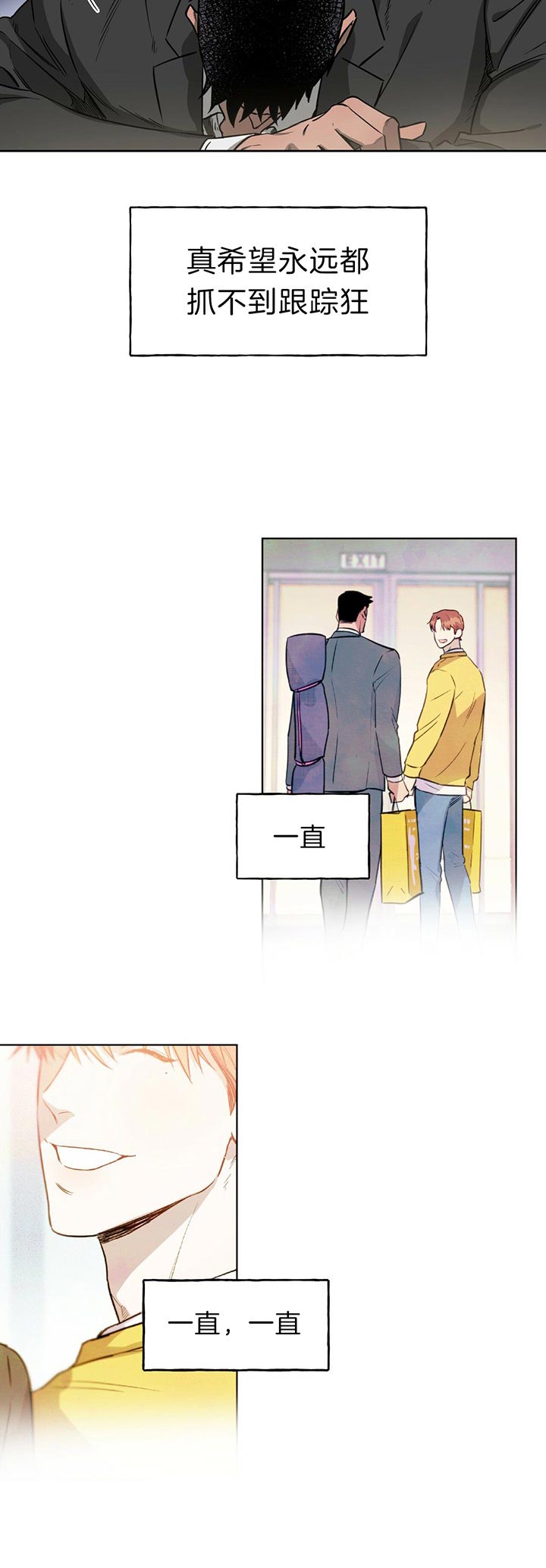 《夜的奖励》漫画最新章节第33话免费下拉式在线观看章节第【12】张图片