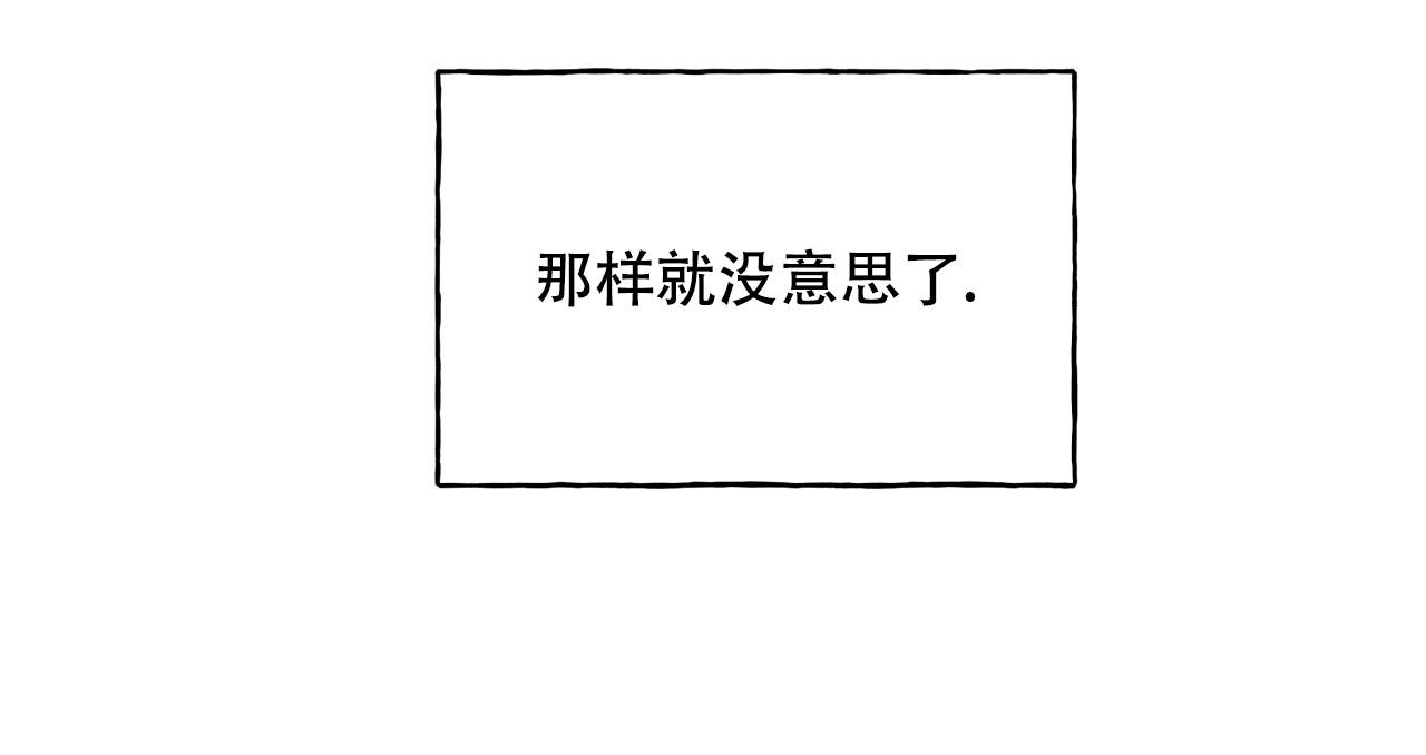 《夜的奖励》漫画最新章节第159话免费下拉式在线观看章节第【31】张图片