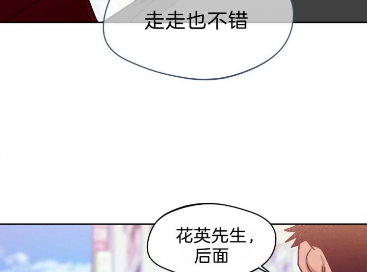 《夜的奖励》漫画最新章节第67话免费下拉式在线观看章节第【34】张图片
