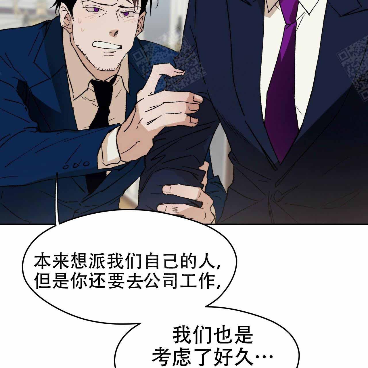 《夜的奖励》漫画最新章节第2话免费下拉式在线观看章节第【28】张图片