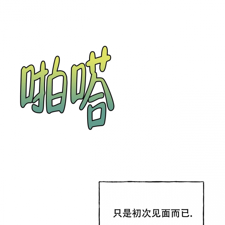 《夜的奖励》漫画最新章节第105话免费下拉式在线观看章节第【16】张图片