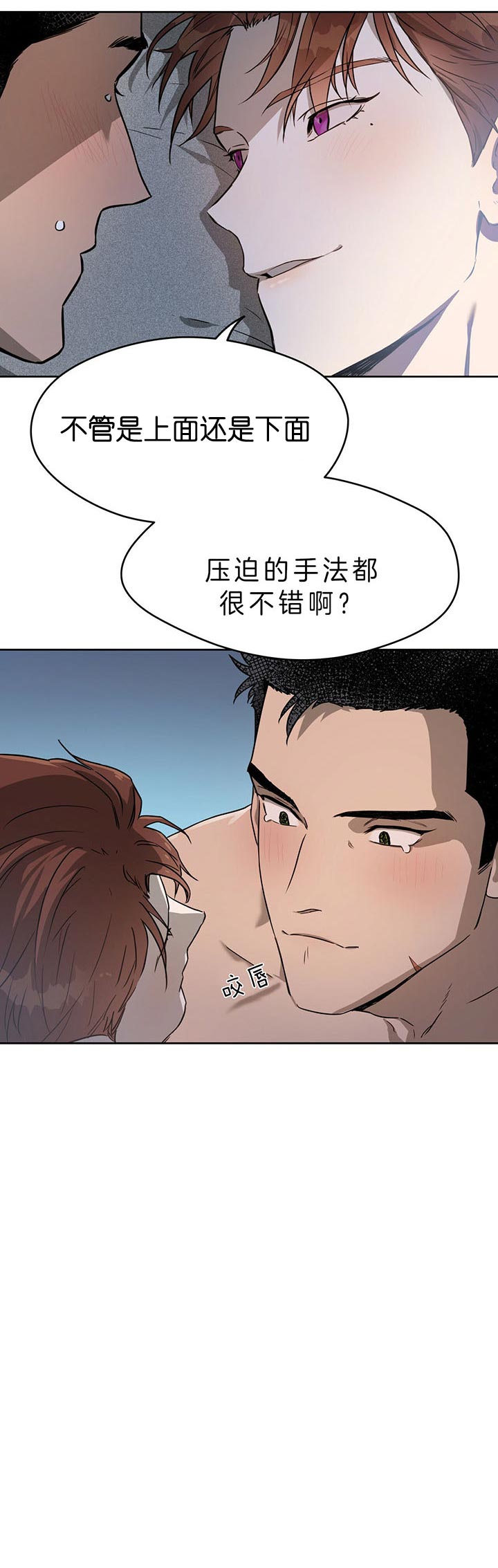 《夜的奖励》漫画最新章节第30话免费下拉式在线观看章节第【2】张图片