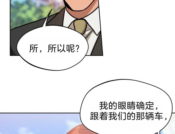 《夜的奖励》漫画最新章节第68话免费下拉式在线观看章节第【8】张图片