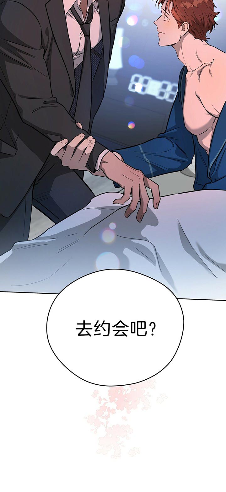 《夜的奖励》漫画最新章节第33话免费下拉式在线观看章节第【18】张图片