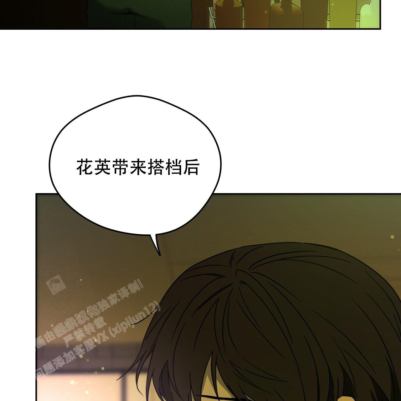 《夜的奖励》漫画最新章节第152话免费下拉式在线观看章节第【30】张图片
