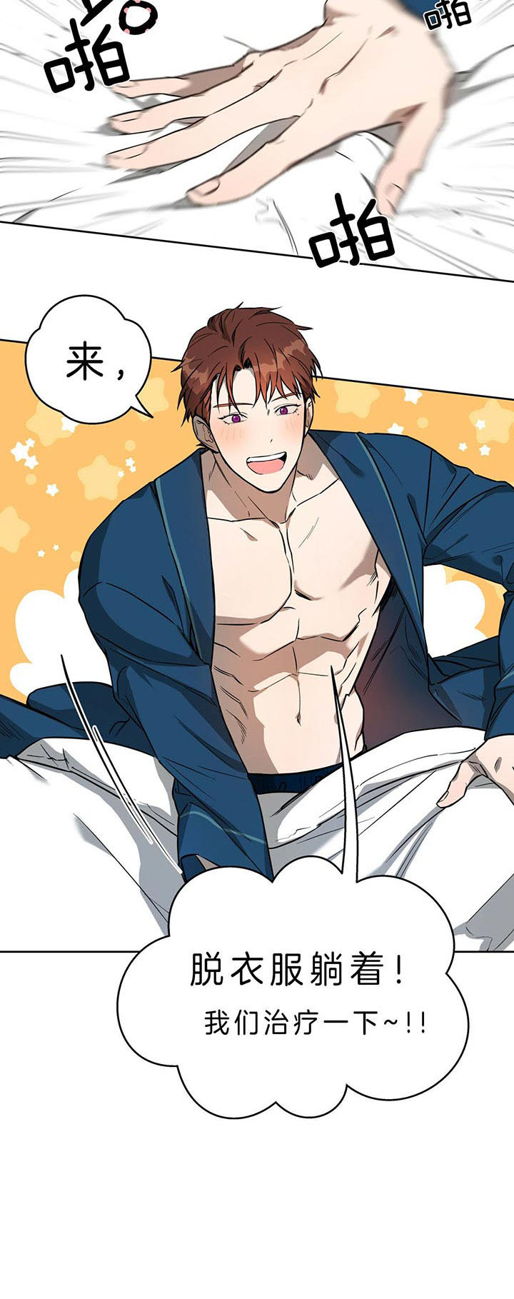 《夜的奖励》漫画最新章节第30话免费下拉式在线观看章节第【15】张图片