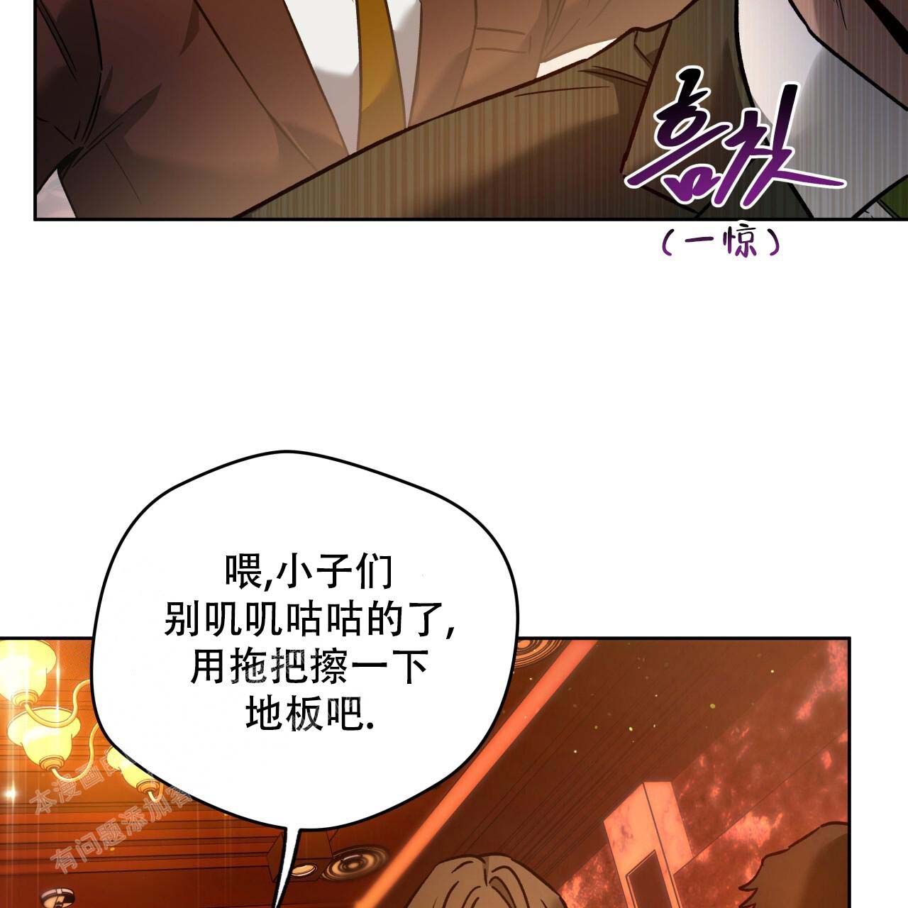 《夜的奖励》漫画最新章节第154话免费下拉式在线观看章节第【86】张图片