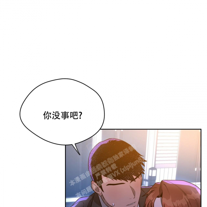 《夜的奖励》漫画最新章节第112话免费下拉式在线观看章节第【5】张图片