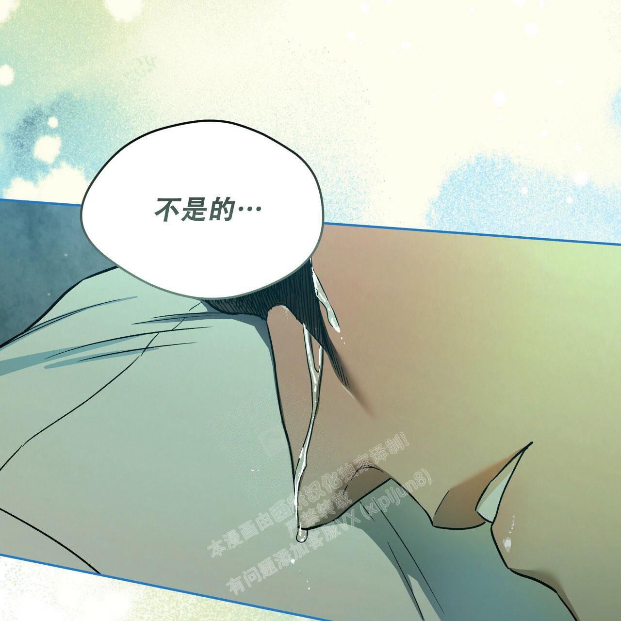 《夜的奖励》漫画最新章节第141话免费下拉式在线观看章节第【51】张图片
