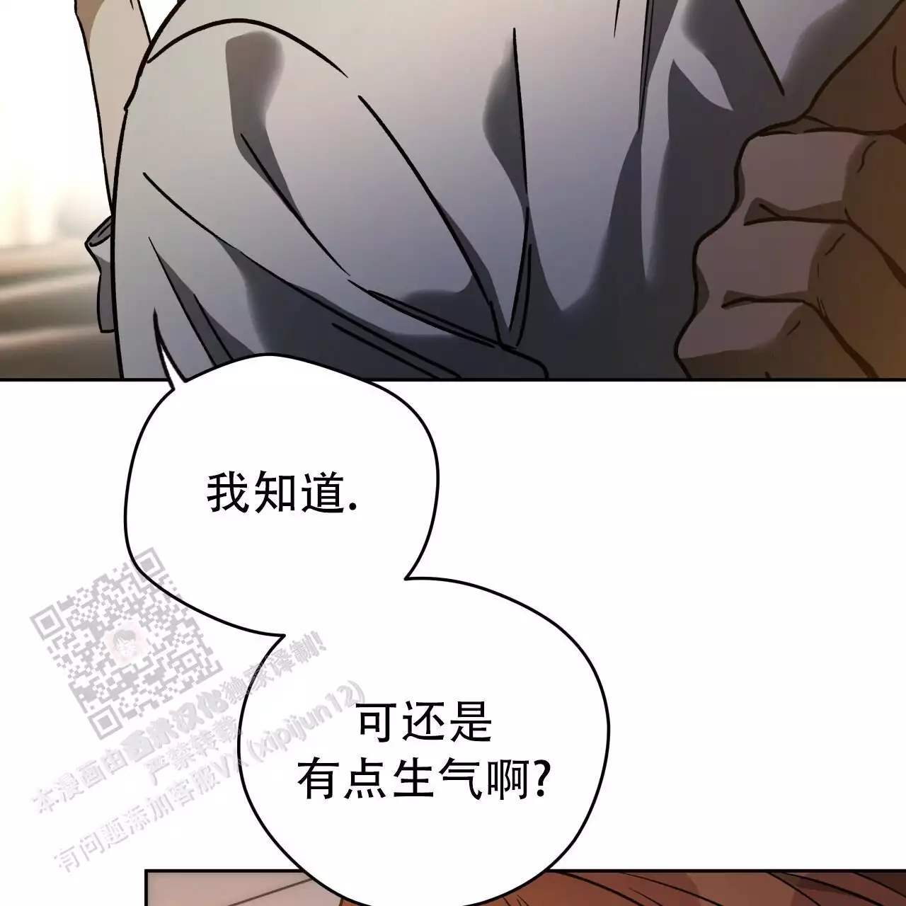 《夜的奖励》漫画最新章节第165话免费下拉式在线观看章节第【81】张图片