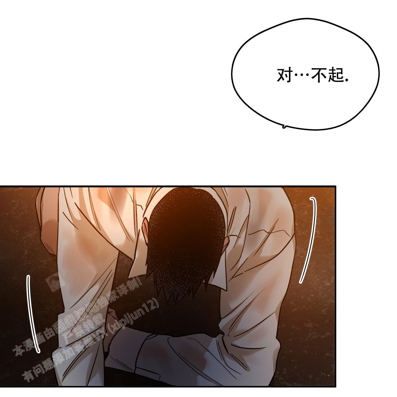 《夜的奖励》漫画最新章节第160话免费下拉式在线观看章节第【1】张图片