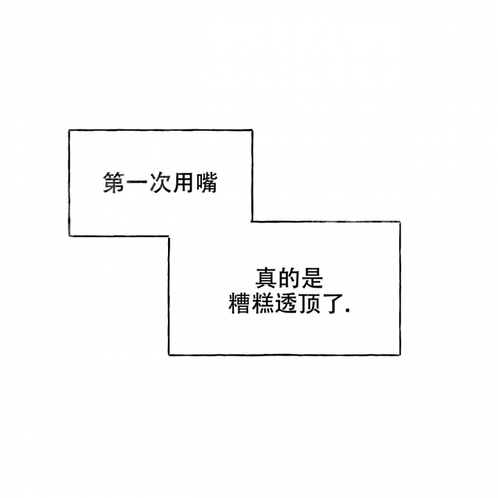 《夜的奖励》漫画最新章节第80话免费下拉式在线观看章节第【3】张图片
