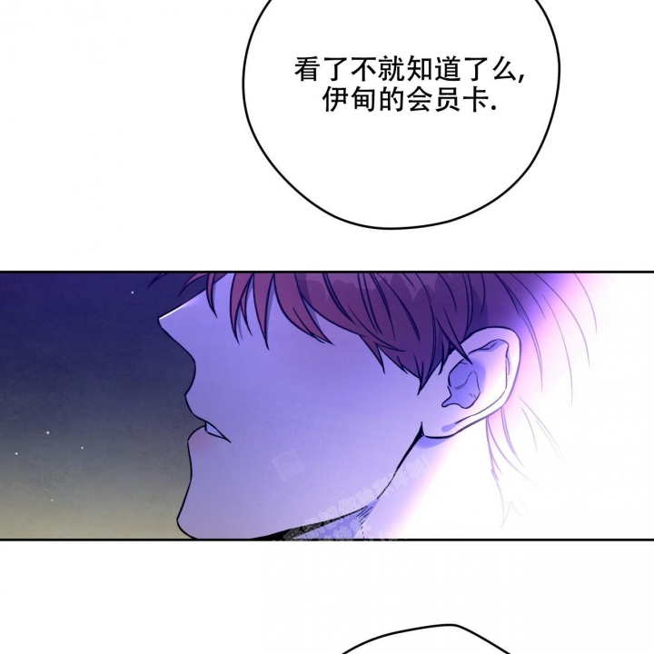 《夜的奖励》漫画最新章节第139话免费下拉式在线观看章节第【8】张图片