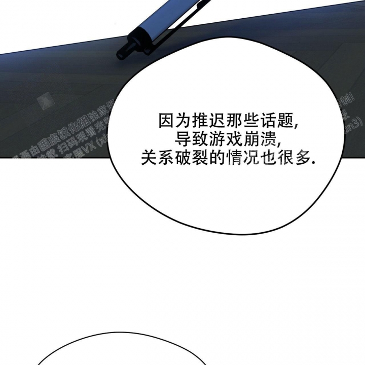《夜的奖励》漫画最新章节第85话免费下拉式在线观看章节第【4】张图片