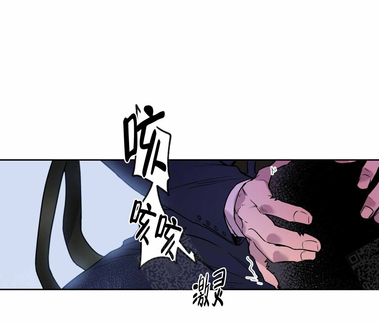 《夜的奖励》漫画最新章节第12话免费下拉式在线观看章节第【7】张图片