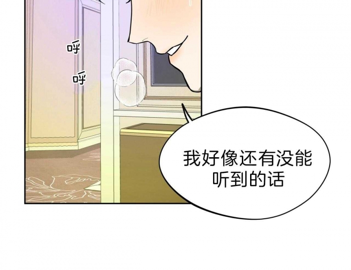 《夜的奖励》漫画最新章节第60话免费下拉式在线观看章节第【53】张图片