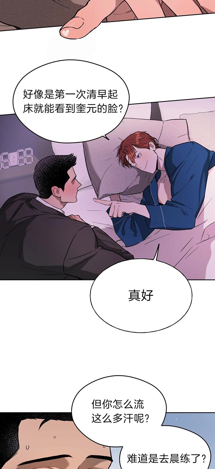 《夜的奖励》漫画最新章节第33话免费下拉式在线观看章节第【15】张图片