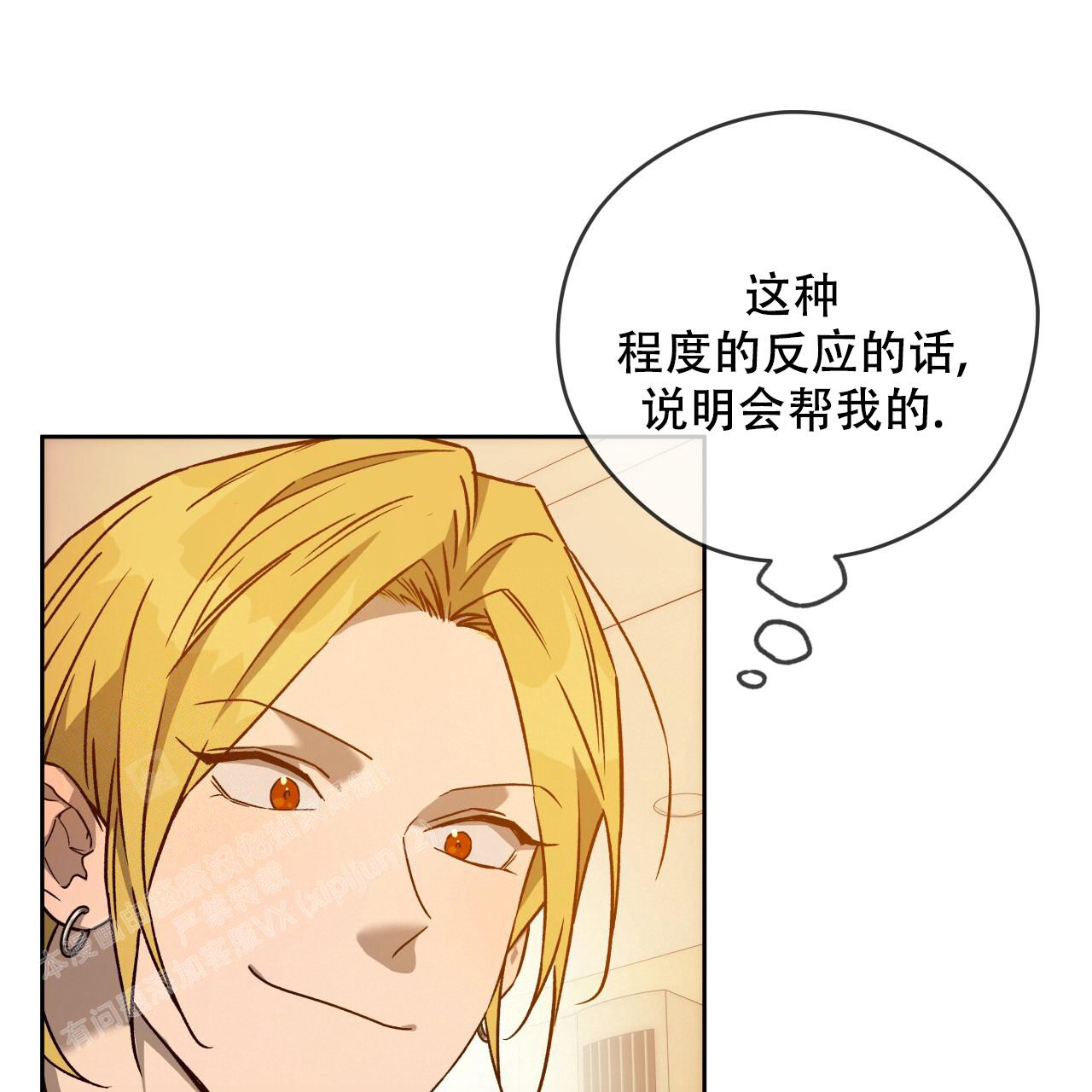 《夜的奖励》漫画最新章节第153话免费下拉式在线观看章节第【85】张图片